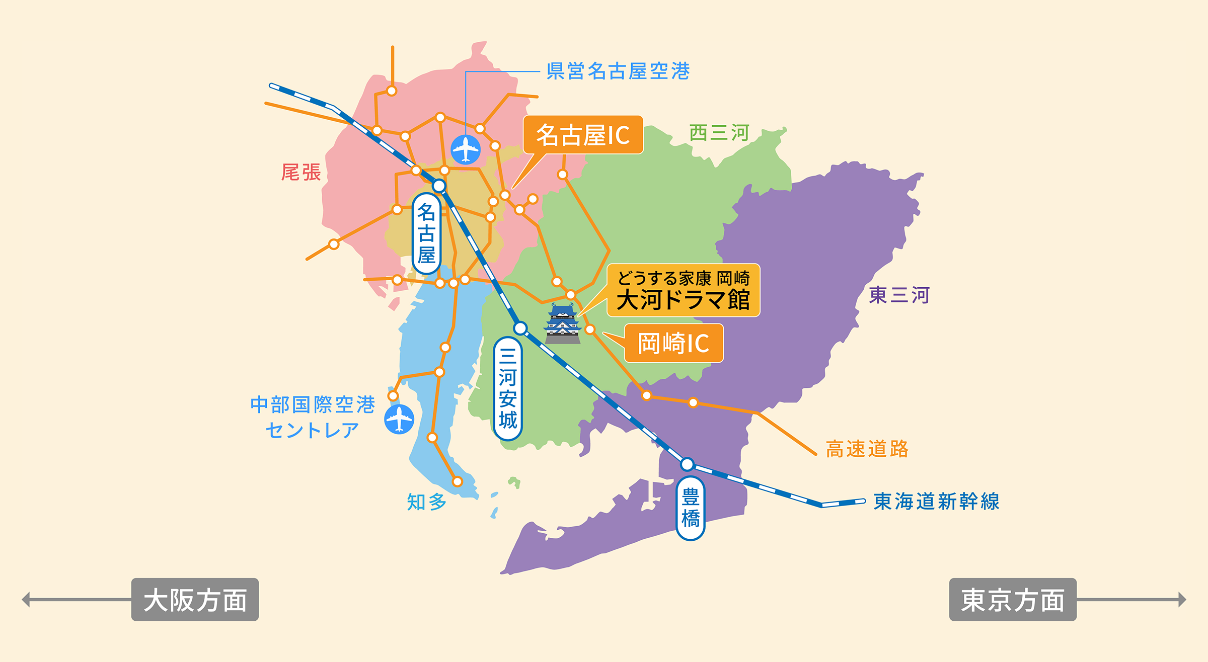 愛知県へのアクセス